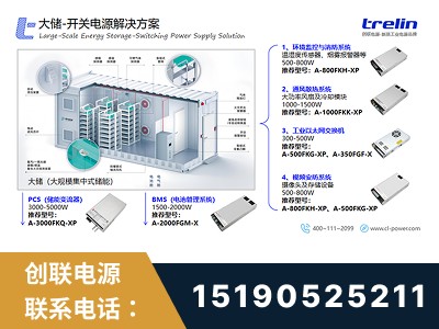 南京-开关电源解决方案