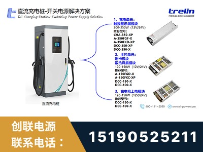 南京-开关电源解决方案