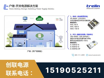 南京-开关电源解决方案